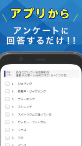 楽天ポイントが貯まるアンケートアプリ　楽天インサイト　 screenshot