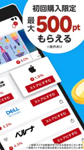 楽天リーベイツ: お買い物でポイント高還元 screenshot