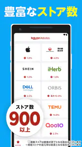 楽天リーベイツ: お買い物でポイント高還元 screenshot