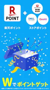 楽天リーベイツ: お買い物でポイント高還元 screenshot