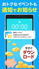楽天リーベイツ: お買い物でポイント高還元 screenshot