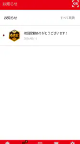 横浜家系ラーメン壱角家公式アプリ screenshot