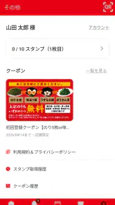 横浜家系ラーメン壱角家公式アプリ screenshot