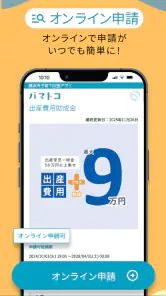横浜市子育て応援アプリ“パマトコ” screenshot
