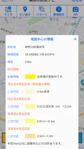 横浜市避難ナビ screenshot