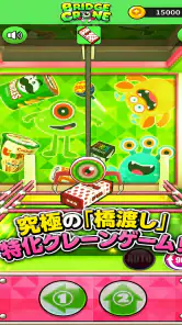 橋渡しクレーンゲーム BRIDGE CRANE screenshot