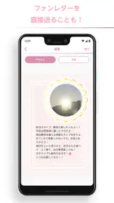 櫻坂46メッセージ screenshot