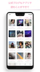 櫻坂46メッセージ screenshot