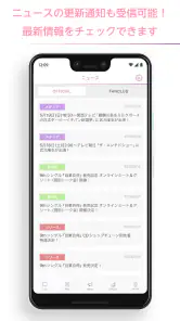 櫻坂46メッセージ screenshot