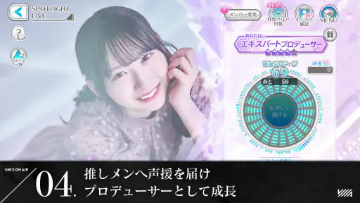 櫻坂46・日向坂46 UNI'S ON AIR screenshot