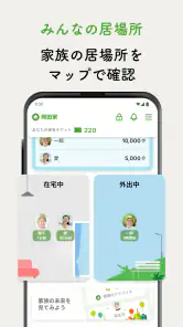 歩いてチケットGET!ファミリーネットワークサービス screenshot