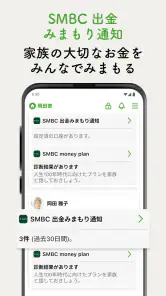 歩いてチケットGET!ファミリーネットワークサービス screenshot
