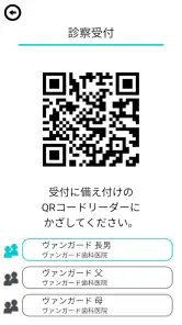 歯医者さんPlus screenshot
