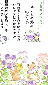 歳時記カレンダー＋ screenshot