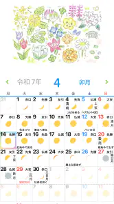 歳時記カレンダー＋ screenshot