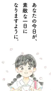 歳時記カレンダー＋ screenshot
