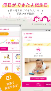 母子手帳アプリ 母子モ~電子母子手帳~ (Boshimo) screenshot