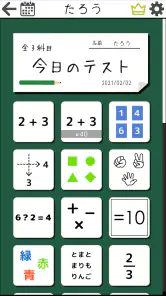 毎日の脳トレーニング screenshot