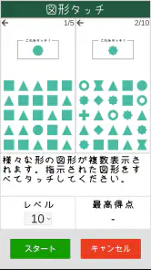 毎日の脳トレーニング screenshot