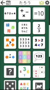 毎日の脳トレーニング screenshot