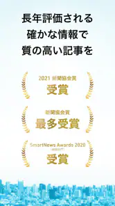 毎日新聞ニュース screenshot