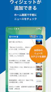 毎日新聞ニュース screenshot