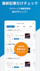 毎日新聞ニュース screenshot