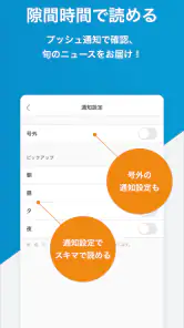 毎日新聞ニュース screenshot