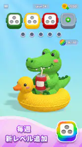 毛糸パズル - Knit Away screenshot