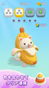 毛糸パズル - Knit Away screenshot