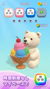 毛糸パズル - Knit Away screenshot