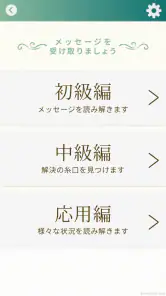 江原啓之　あなたの毎日を救う　ことたまオーラカード screenshot