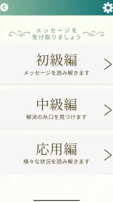 江原啓之　あなたの毎日を救う　ことたまオーラカード screenshot