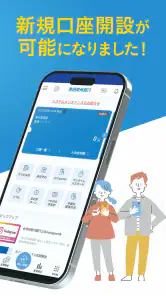 池田泉州銀行バンキングアプリ screenshot