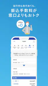 池田泉州銀行バンキングアプリ screenshot