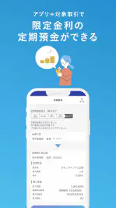 池田泉州銀行バンキングアプリ screenshot