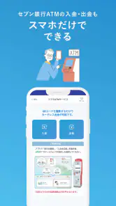 池田泉州銀行バンキングアプリ screenshot