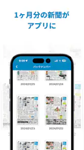 沖縄タイムス 電子版 screenshot