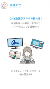 沖縄ナビ screenshot