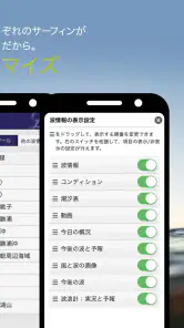 波伝説 ”Catch the wave” サーフィン波情報 screenshot
