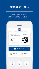 洋服の青山アプリ screenshot