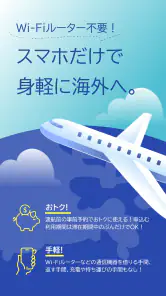 海外スマホ利用　au海外放題の予約ができる screenshot