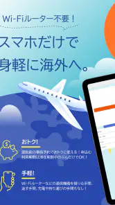 海外スマホ利用　au海外放題の予約ができる screenshot