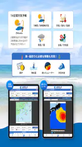 海天気.jp - 海の天気予報アプリ screenshot