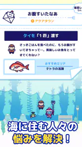 海底ハント　～ダイビング×RPG～ screenshot