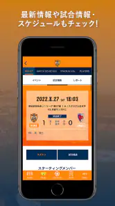 清水エスパルス公式アプリ/S-PULSE APP screenshot