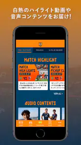 清水エスパルス公式アプリ/S-PULSE APP screenshot