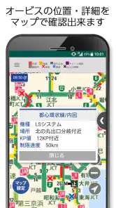 渋滞情報ATIS(アティス)高速道路・一般道・道路規制情報 screenshot