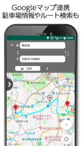 渋滞情報ATIS(アティス)高速道路・一般道・道路規制情報 screenshot