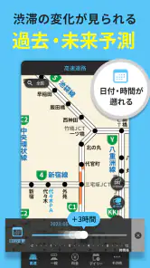渋滞情報マップ（交通情報,規制,通行止,高速,料金検索） screenshot